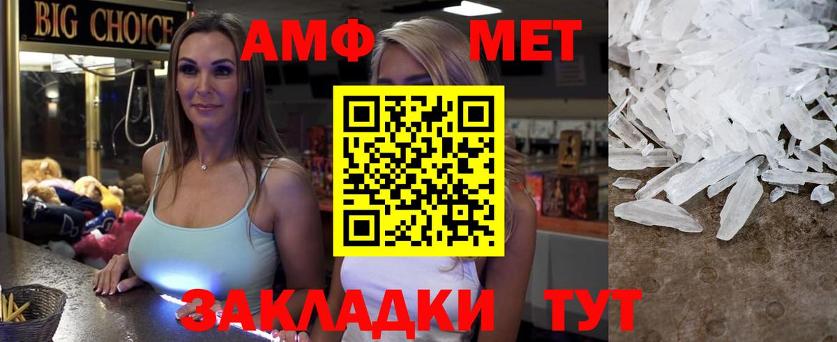 АМФ VHQ Сатка