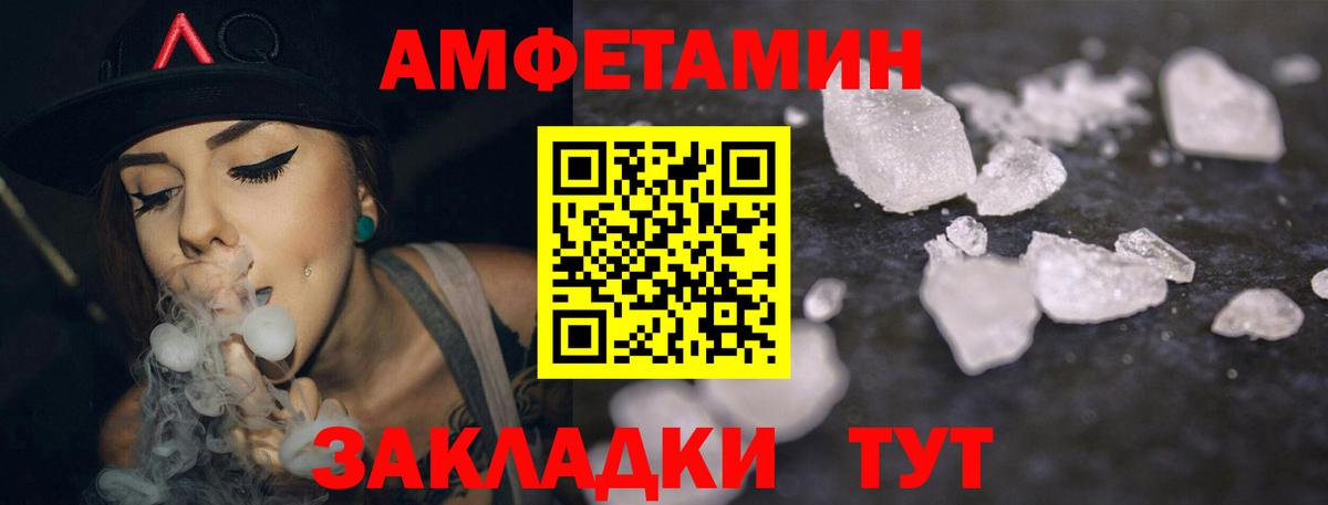 Амфетамин 98%  АМФЕТАМИН  Сатка  АМФЕТАМИН  OMG зеркало  Вход с VPN 