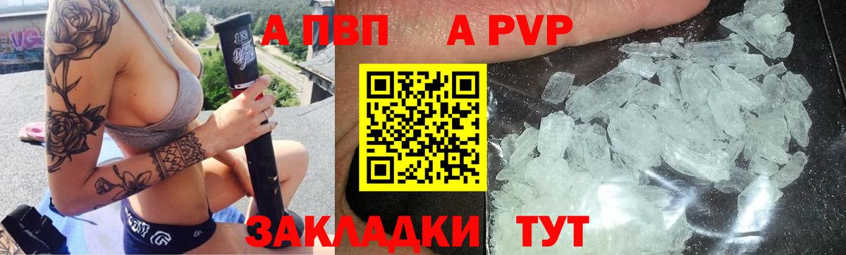 А ПВП СК КРИС  Alfa_PVP СК КРИС  Сатка  Alpha PVP СК  Вход с VPN 