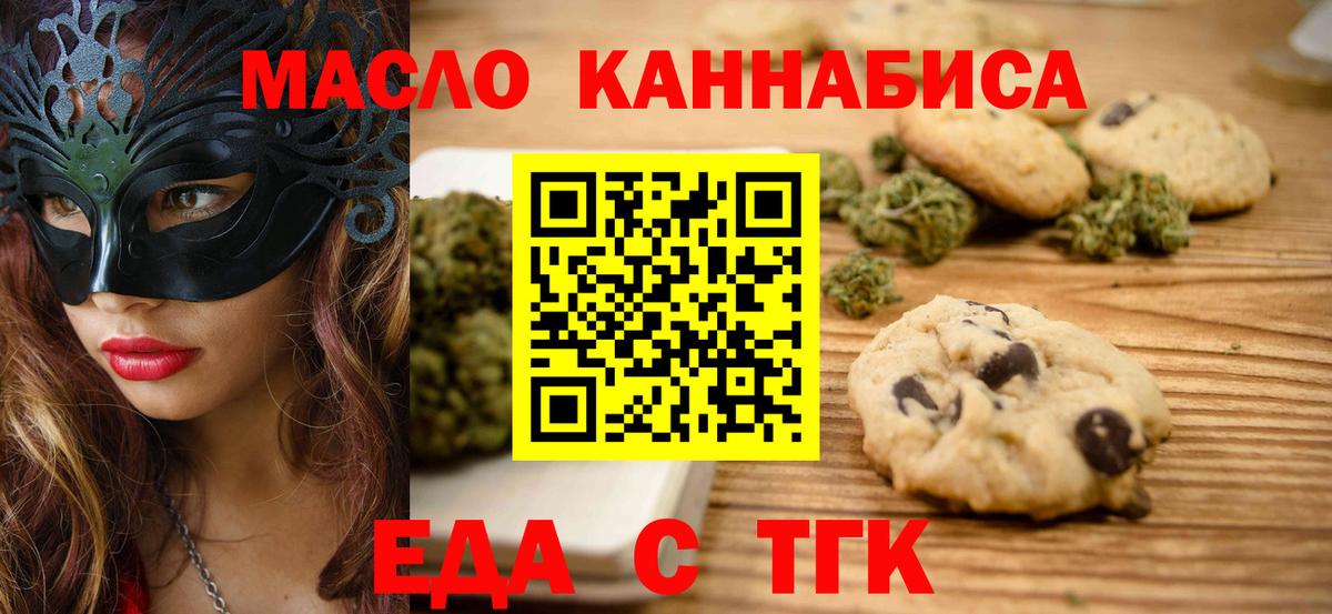 Cannafood конопля Сатка