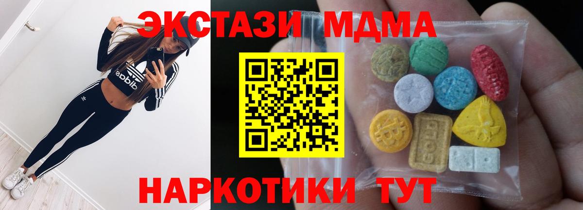 ЭКСТАЗИ 300 mg  ЭКСТАЗИ Дубай  Экстази  Вход с VPN  Сатка 