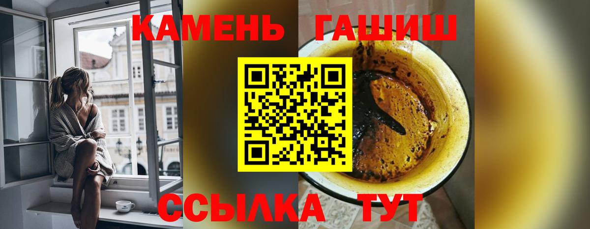 Гашиш гарик Сатка