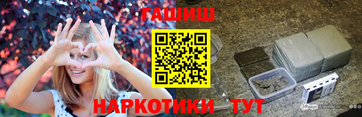 ГАШ Premium  Вход с VPN  Гашиш  наркотики  ГАШ гарик  Сатка 