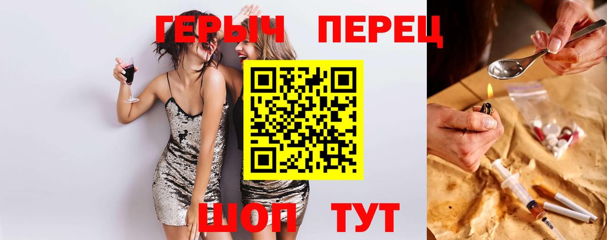 Героин VHQ  Вход с VPN  ГЕРОИН  Сатка 