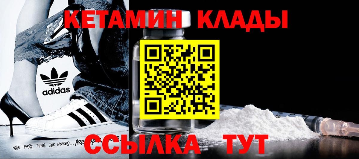 Сатка  Кетамин ketamine  Вход с VPN 