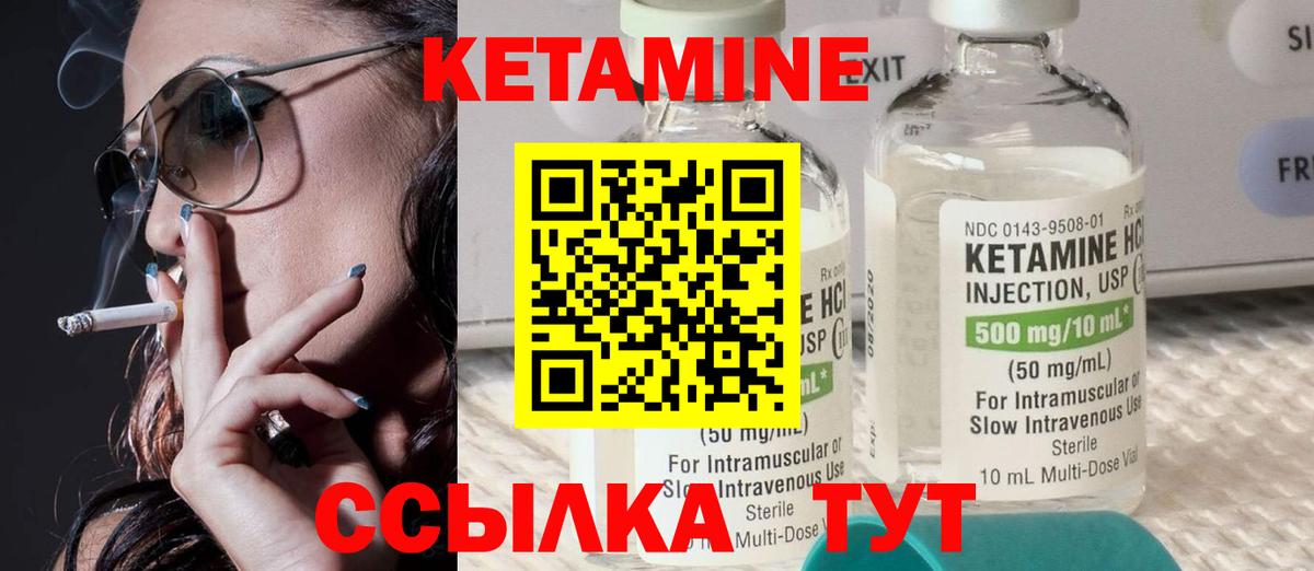 Кетамин ketamine Сатка