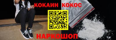 кокаин Бузулук
