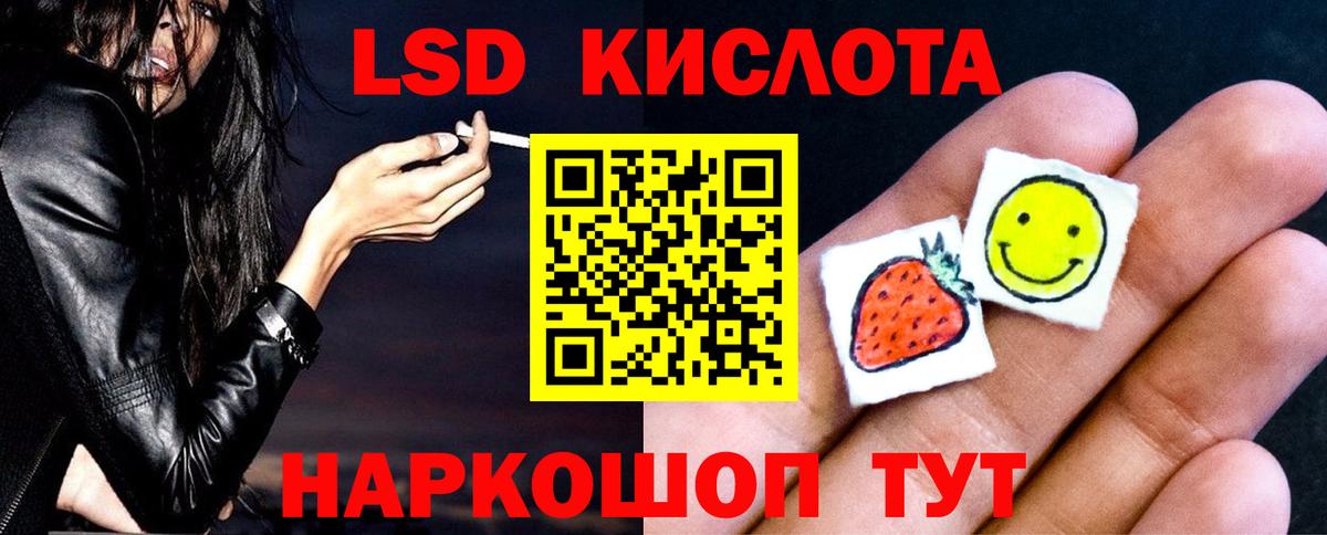 Сатка  ЛСД экстази кислота  Вход с VPN  LSD-25 экстази кислота 