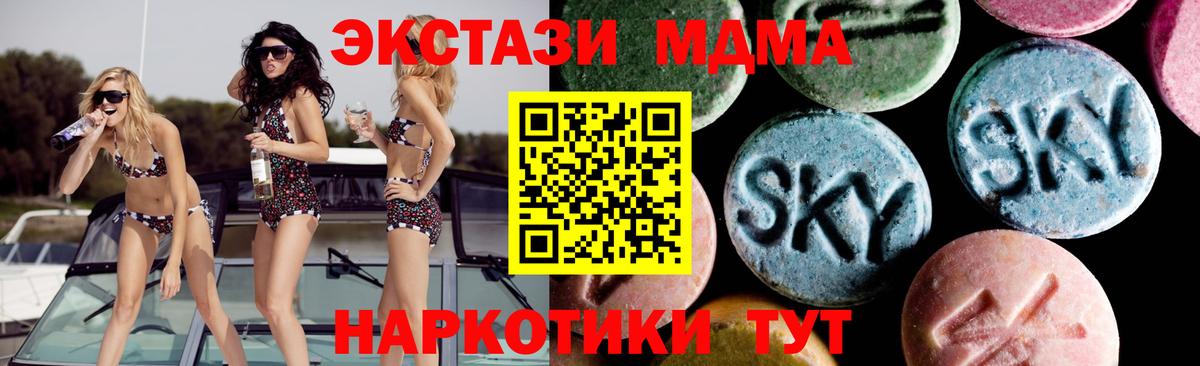 Сатка  MDMA Molly  MDMA молли  Вход с VPN 