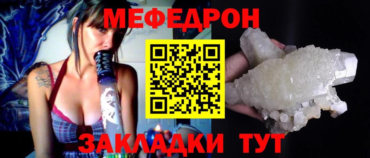 Меф мяу мяу  Сатка
