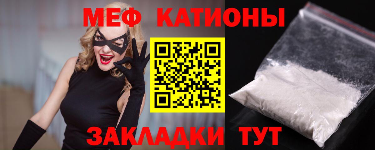 что такое   МЯУ-МЯУ mephedrone  Меф  Вход с VPN  Сатка 