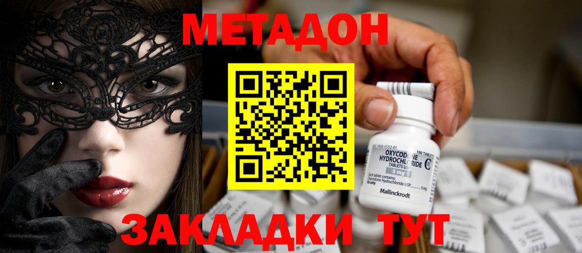 Сатка  Метадон мёд  Вход с VPN 