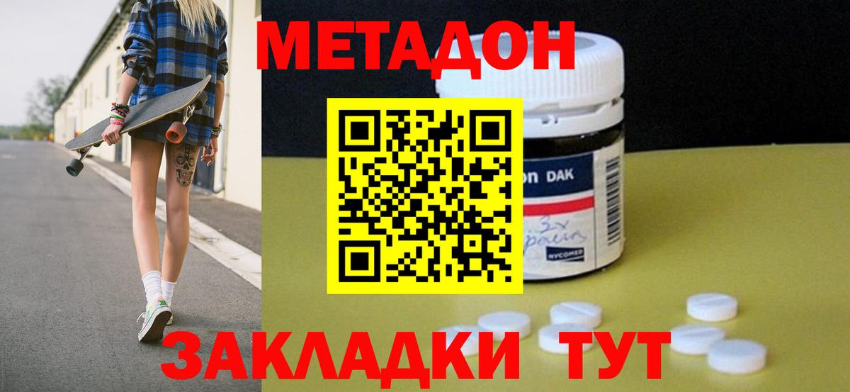 Метадон белоснежный Сатка