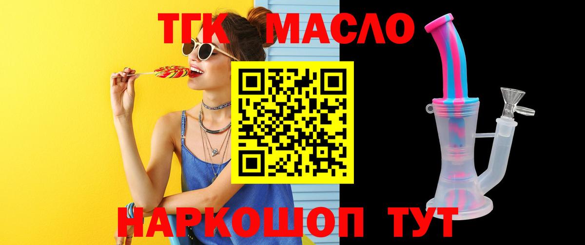 ТГК жижа Сатка