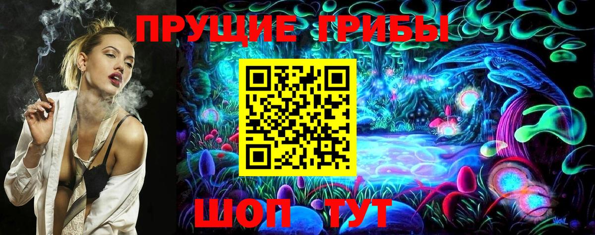 Псилоцибиновые грибы Magic Shrooms Сатка