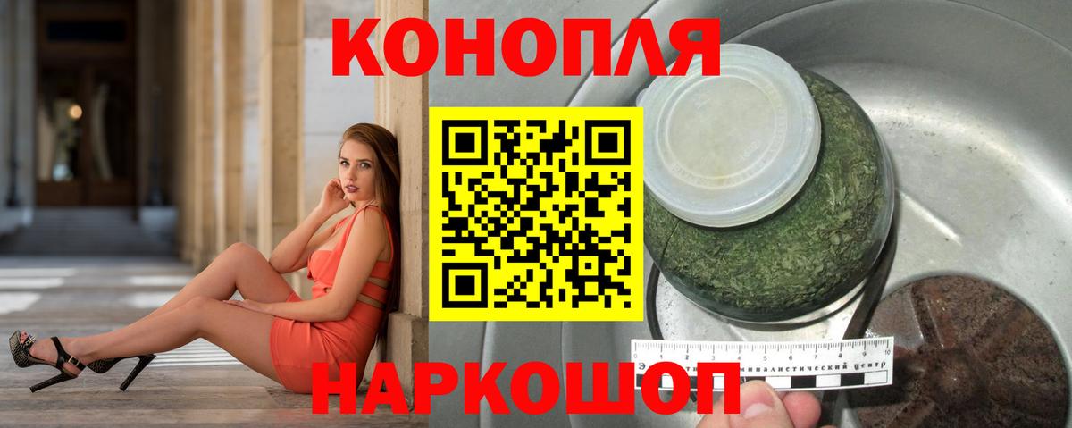 Конопля Ganja  Бошки марихуана план  Конопля Ganja  Вход с VPN  Сатка 
